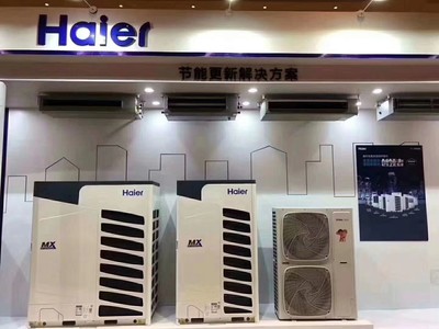 沈陽海爾中央空調(diào)銷售公司——專業(yè)品質(zhì)，智慧生活新體驗