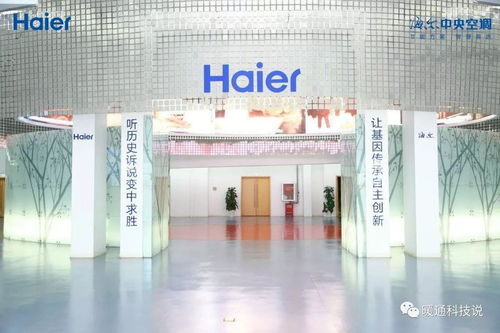 海爾中央空調(diào)互聯(lián)工廠 奏響產(chǎn)業(yè)互聯(lián)最強音，以智慧節(jié)能創(chuàng)領(lǐng)行業(yè)升級