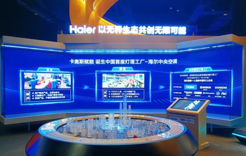 “AI+工業互聯網” 卡奧斯劍指新十年，沈陽海爾中央空調成標桿